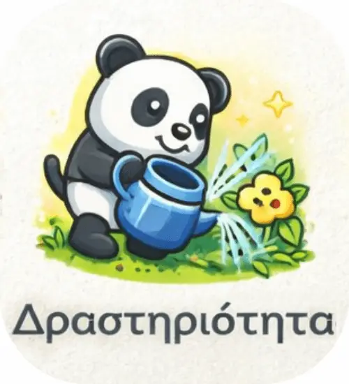 Young Explorers εικονίδιο Δραστηριότητα