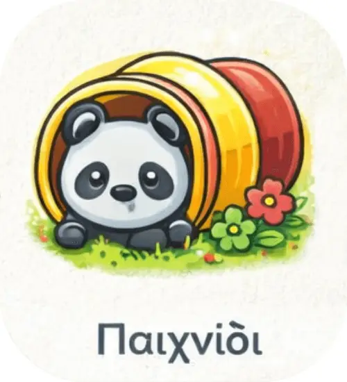 Young Explorers εικονίδιο παιχνίδι